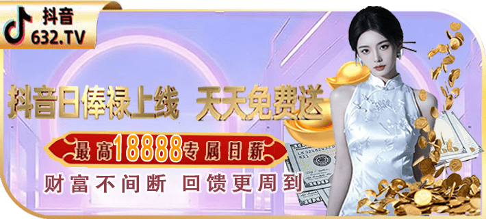 王者日俸禄